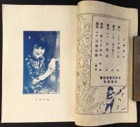 浅草遊園第一劇場発行『更生13』