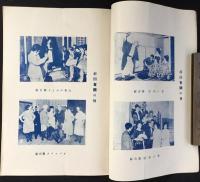 浅草遊園第一劇場発行『更生13』