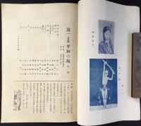 浅草遊園第一劇場発行『更生13』