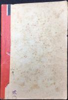 新版　尚武軍歌　噫肉弾三勇士の歌　噫中村大尉の歌