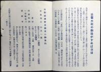 日御碕神社・日御碕燈台御案内