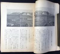 ミサイル試射場問題研究資料　新島『おらの土地にミサイルはいれない！』