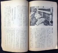 ミサイル試射場問題研究資料　新島『おらの土地にミサイルはいれない！』