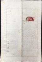 私立　郁文館規則