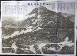 (京都)愛宕神社全図