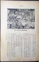 少年少女福井文壇　第二号