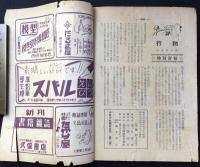 少年少女福井文壇　第二号