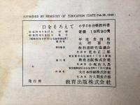 小学2年音楽教科書『口をそろえて』