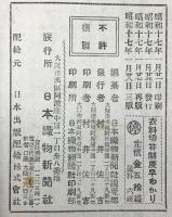 衣料切符制早わかり　『図解附録』附