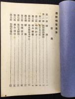 岐阜県消防喞筒操法