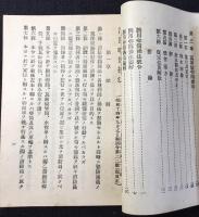 岐阜県消防喞筒操法