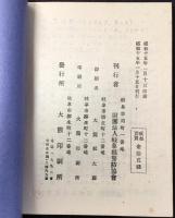岐阜県消防喞筒操法