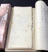 防空法同関係法規　戦時法令集分冊