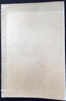 米澤稽古叢書　巻之1　ー笹野観音通夜物語・同別書　大秘録ー