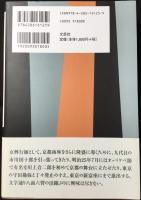 女興行師一代　京都四條南座の盛衰記
