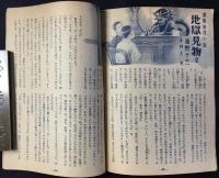 教育雑誌『銀の鈴』6年生7月号