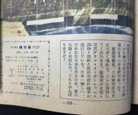 教育雑誌『銀の鈴』6年生7月号