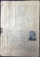 〈新譜目録〉キングレコード・日本テレフンケンレコード　邦楽洋楽総目録　昭和16年度