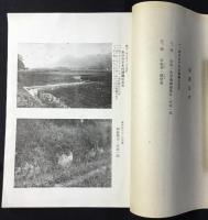 讃岐国府遺蹟考　鎌田共済会叢書第四編