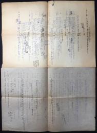 岐阜学生音楽協会発足時原資料一括