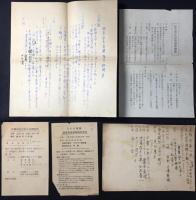 岐阜学生音楽協会発足時原資料一括