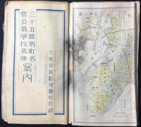 大東京区画地図帖