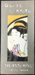 京都ホテル発行　GUIDE　TO　KYOTO(京都案内)