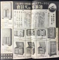 〈新譜目録〉ビクターレコード8月洋楽新譜