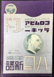 〈新譜目録〉コロムビアレコード・ラッキーレコード8月洋楽新譜