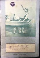 〈新譜目録〉コロムビアレコード・ラッキーレコード8月洋楽新譜