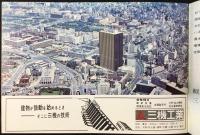 霞が関ビル　パノラマ36