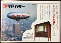 霞が関ビル　パノラマ36