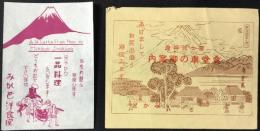 〈駅弁票・駅弁掛け紙関連資料〉みかど発行『冨士號特急　食堂車の御案内』