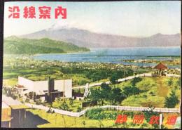 静岡鉄道沿線案内