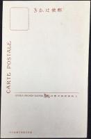 〈絵葉書〉大阪商船発行『むらさき丸』