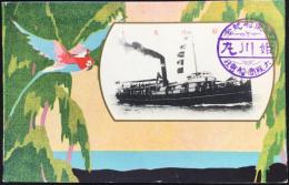 〈絵葉書〉大阪商船発行『姫川丸』