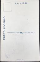 〈絵葉書〉大阪商船発行『姫川丸』