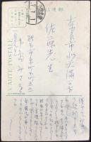 〈絵葉書〉熊本百景　花岡山　官軍墓地の櫻