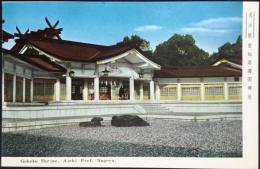 〈絵葉書〉名古屋　愛知県護国神社