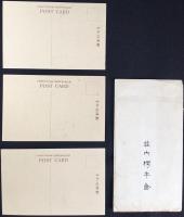 〈絵葉書〉高山樗牛二十年記念祭