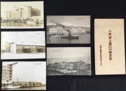 〈絵葉書〉東神倉庫神戸支店発行『小野濱上屋増築記念』