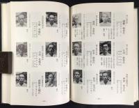 京阪神急行電鉄　顔写真入職員名簿