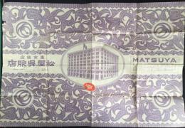 〈包装紙〉東京銀座『松屋呉服店』