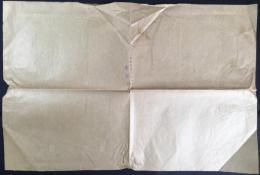 〈包装紙〉東京市本郷区森川町1『坂田書店』