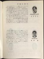 〈ボクシング・プログラム〉WBC前世界バンタム級チャンピオン薬師寺保栄(松田ジム)出場！！