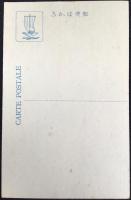 〈絵葉書〉伊勢富田濱海水浴