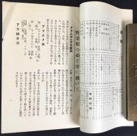 林式最新調理法基軌