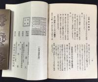 林式最新調理法基軌