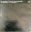 〈カタログ〉カワイピアノ