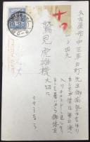 〈絵葉書〉尾張・新舞子濱　モダン海水浴場に美しき人魚の群